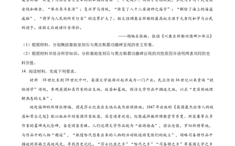 2024年高考历史试卷（辽宁）（空白卷）_历史历年高考真题_新&middot;Word版2008-2025&middot;高考历史真题_历史（按年份分类）2008-2025_2024&middot;历史高考真题(1)