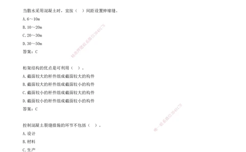 04.04-习题带练（四）_2026年一级建造师_2026年一建建筑_2025年一建建筑SVIP_03-习题精析✿实战特训✿模考通关_28-建筑《习题带练班》周超KL_讲义