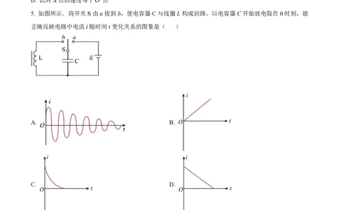 2025年高考物理试卷（江苏卷）（空白卷）_物理历年高考真题_新&middot;PDF版2008-2025&middot;高考物理真题_物理（按年份分类）2008-2025_2025&middot;高考物理真题