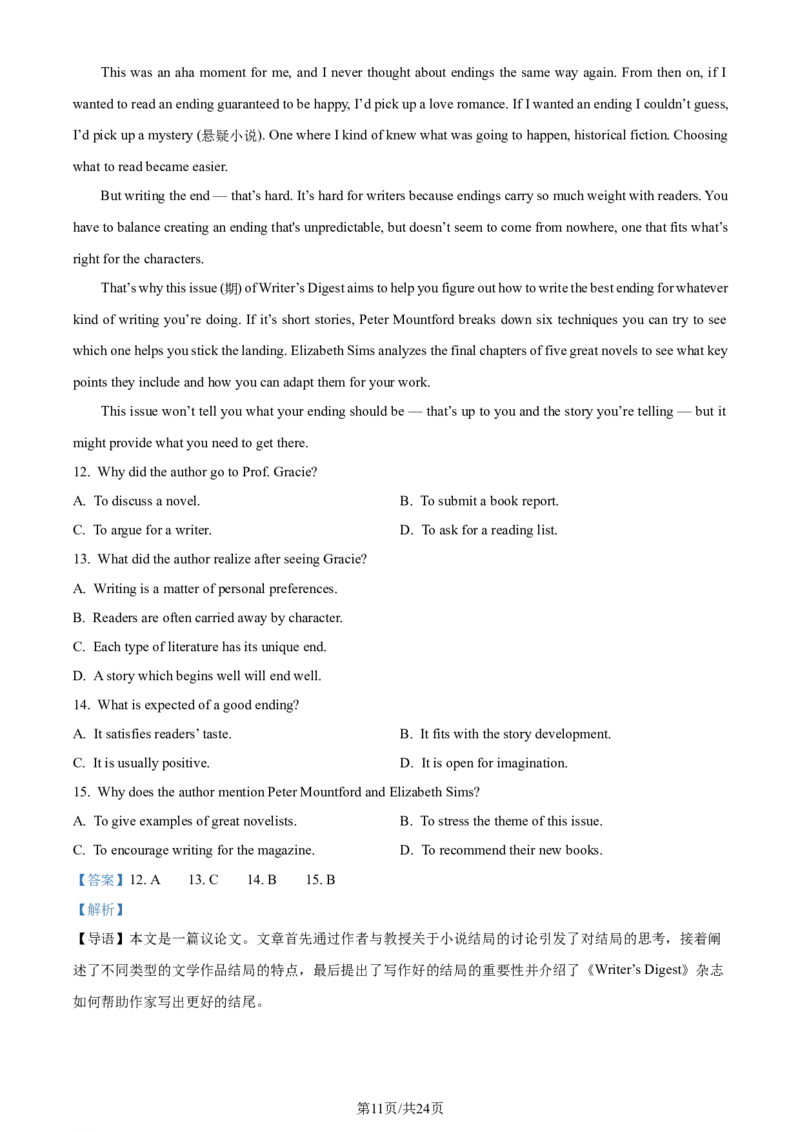 2024年高考英语试卷（全国甲卷）（解析卷）_英语历年高考真题_新&middot;Word版2008-2025&middot;高考英语真题_英语（按年份分类）2008-2025_2024&middot;高考英语真题