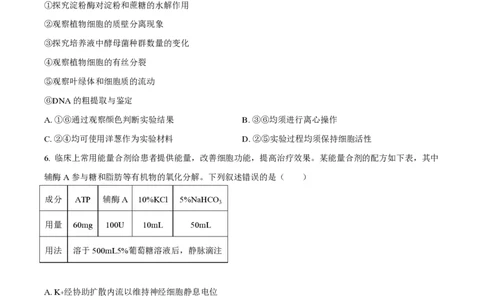 2025年高考生物试卷（陕晋青宁卷）（空白卷）_生物历年高考真题_新&middot;PDF版2008-2025&middot;高考生物真题_生物（按年份分类）2008-2025_2025&middot;高考生物真题