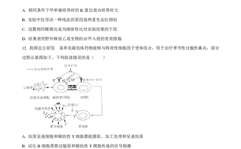 2025年高考生物试卷（陕晋青宁卷）（空白卷）_生物历年高考真题_新&middot;PDF版2008-2025&middot;高考生物真题_生物（按年份分类）2008-2025_2025&middot;高考生物真题