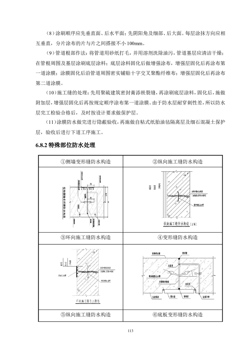 徐州地铁3号线07标施工组织设计_2021-2023年优秀施组方案_施工组织设计_施组12-徐州地铁3号线07标施工组织设计_徐州轨道交通3号线施工组织设计竞赛申报-中建市政