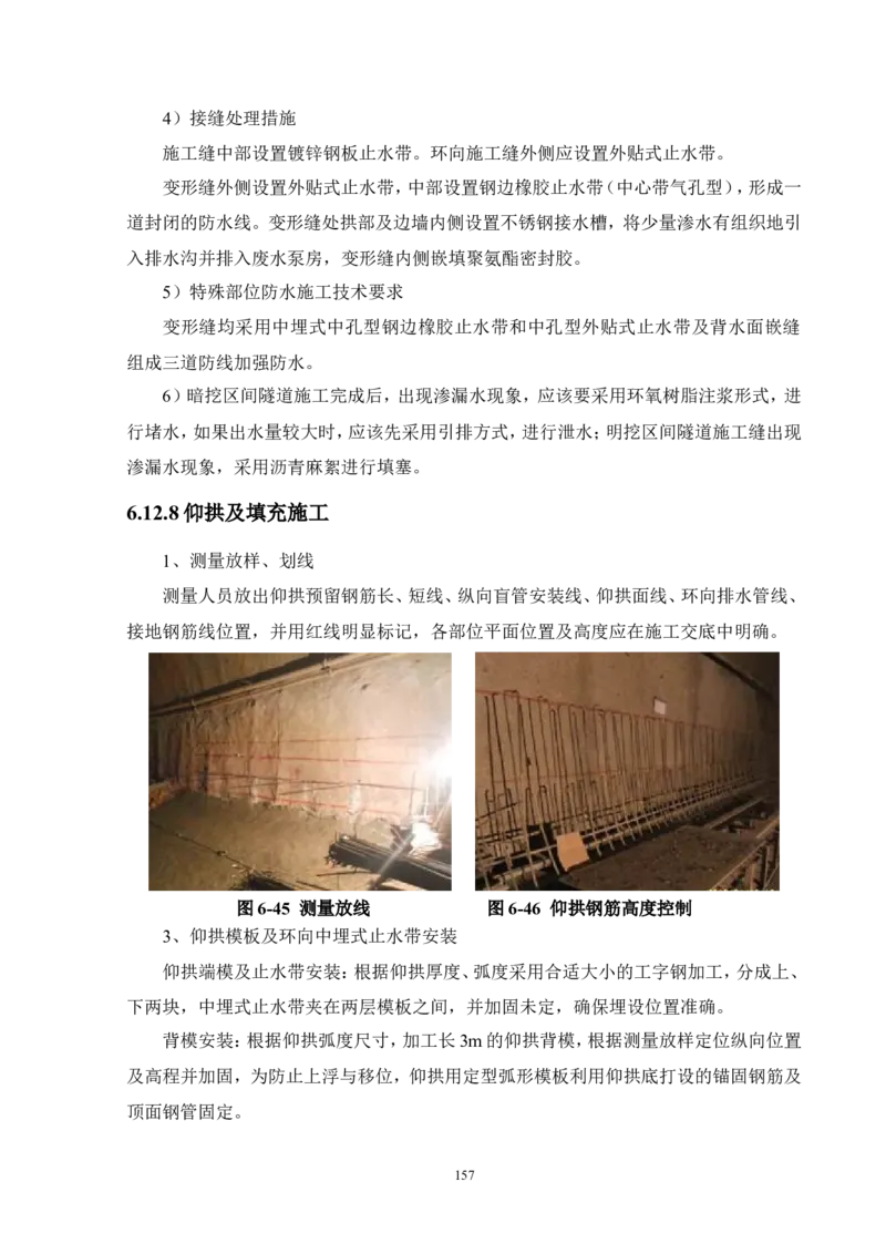 徐州地铁3号线07标施工组织设计_2021-2023年优秀施组方案_施工组织设计_施组12-徐州地铁3号线07标施工组织设计_徐州轨道交通3号线施工组织设计竞赛申报-中建市政