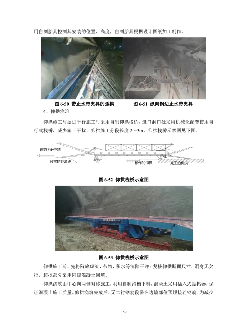 徐州地铁3号线07标施工组织设计_2021-2023年优秀施组方案_施工组织设计_施组12-徐州地铁3号线07标施工组织设计_徐州轨道交通3号线施工组织设计竞赛申报-中建市政