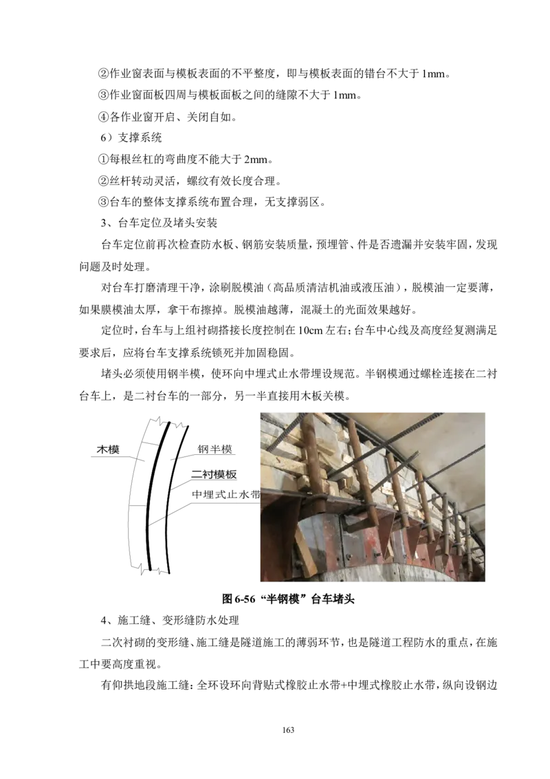 徐州地铁3号线07标施工组织设计_2021-2023年优秀施组方案_施工组织设计_施组12-徐州地铁3号线07标施工组织设计_徐州轨道交通3号线施工组织设计竞赛申报-中建市政