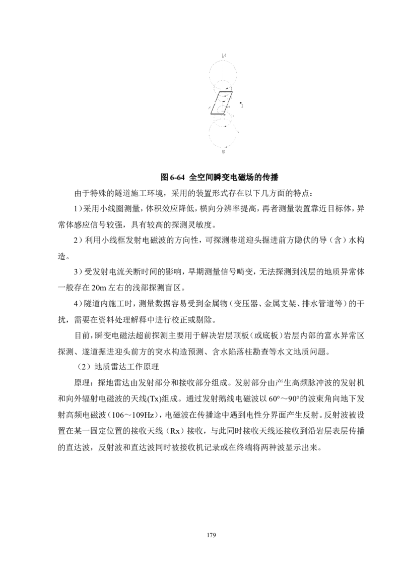 徐州地铁3号线07标施工组织设计_2021-2023年优秀施组方案_施工组织设计_施组12-徐州地铁3号线07标施工组织设计_徐州轨道交通3号线施工组织设计竞赛申报-中建市政