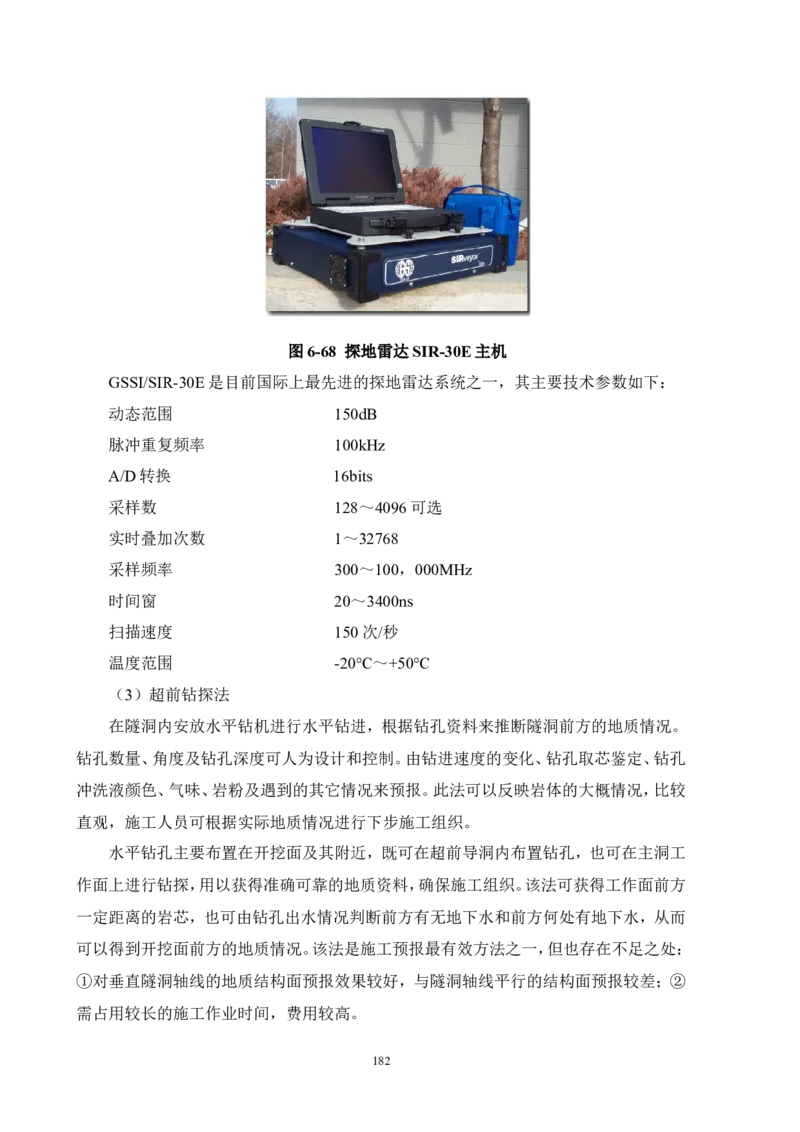 徐州地铁3号线07标施工组织设计_2021-2023年优秀施组方案_施工组织设计_施组12-徐州地铁3号线07标施工组织设计_徐州轨道交通3号线施工组织设计竞赛申报-中建市政