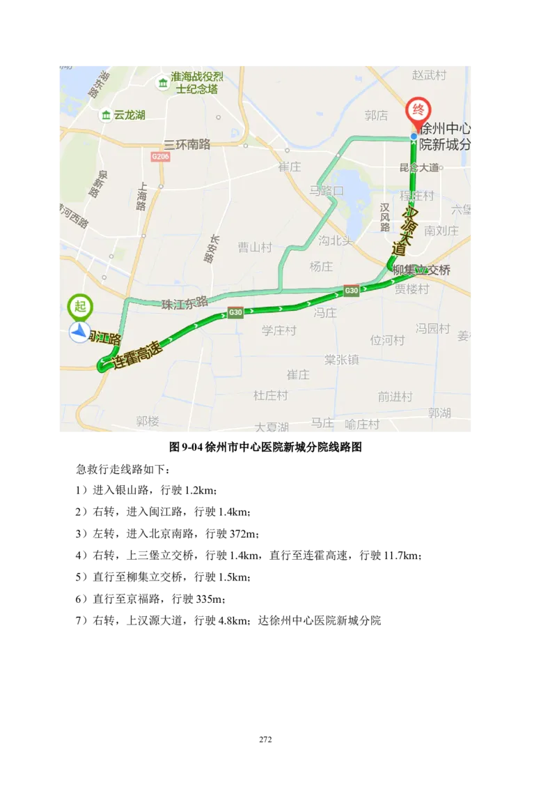 徐州地铁3号线07标施工组织设计_2021-2023年优秀施组方案_施工组织设计_施组12-徐州地铁3号线07标施工组织设计_徐州轨道交通3号线施工组织设计竞赛申报-中建市政