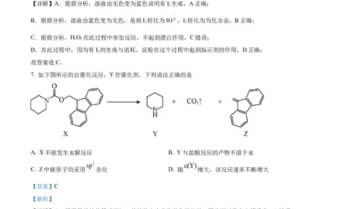 2024年高考化学试卷（辽宁）（解析卷）_历年高考真题合集_化学历年高考真题_新&middot;Word版2008-2025&middot;高考化学真题_化学（按年份分类）2008-2025_2024&middot;高考化学真题