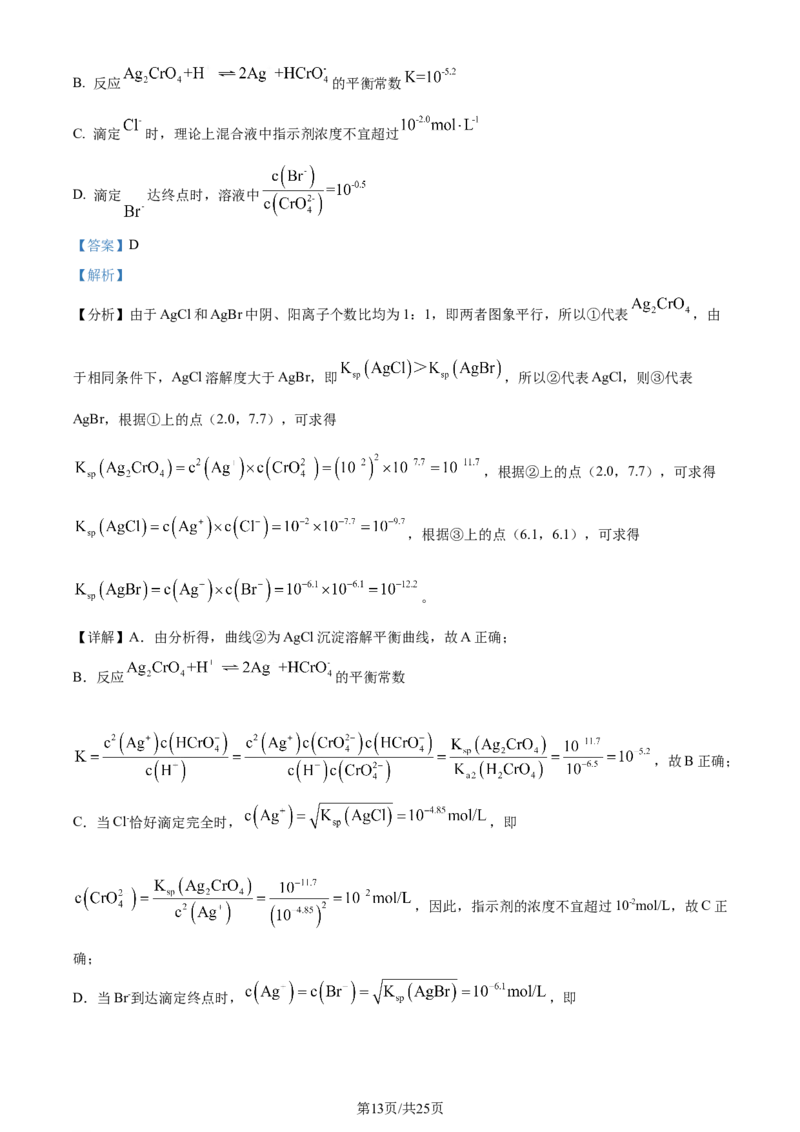 2024年高考化学试卷（辽宁）（解析卷）_历年高考真题合集_化学历年高考真题_新&middot;Word版2008-2025&middot;高考化学真题_化学（按年份分类）2008-2025_2024&middot;高考化学真题