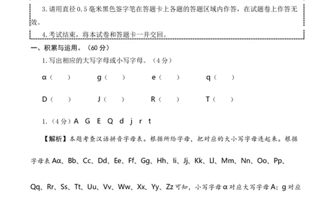 语文（基础卷02）（参考解析）_一年级语文下册（统编版）_期中+期末_期中试卷