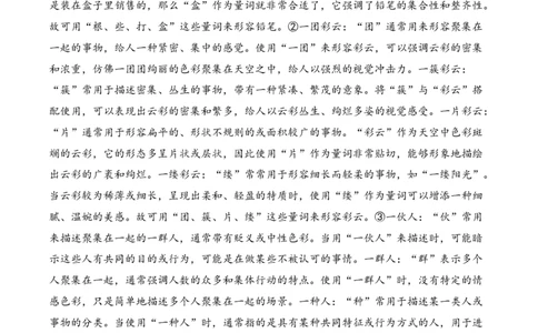 语文（基础卷02）（参考解析）_一年级语文下册（统编版）_期中+期末_期中试卷