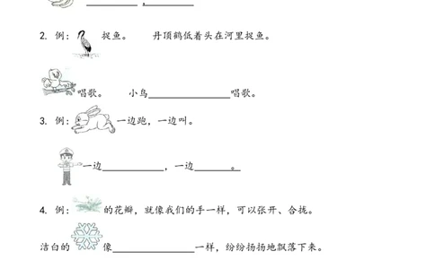句子专项练习-统编版语文一年级下册_一年级语文下册（统编版）_专项练习