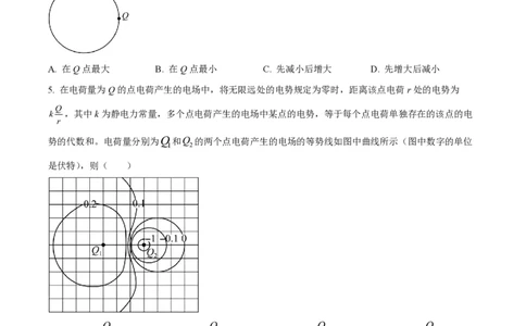 2024年高考物理试卷（全国甲卷）（空白卷）_物理历年高考真题_新&middot;PDF版2008-2025&middot;高考物理真题_物理（按年份分类）2008-2025_2024&middot;高考物理真题