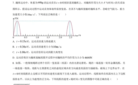 2024年高考物理试卷（全国甲卷）（空白卷）_物理历年高考真题_新&middot;PDF版2008-2025&middot;高考物理真题_物理（按年份分类）2008-2025_2024&middot;高考物理真题