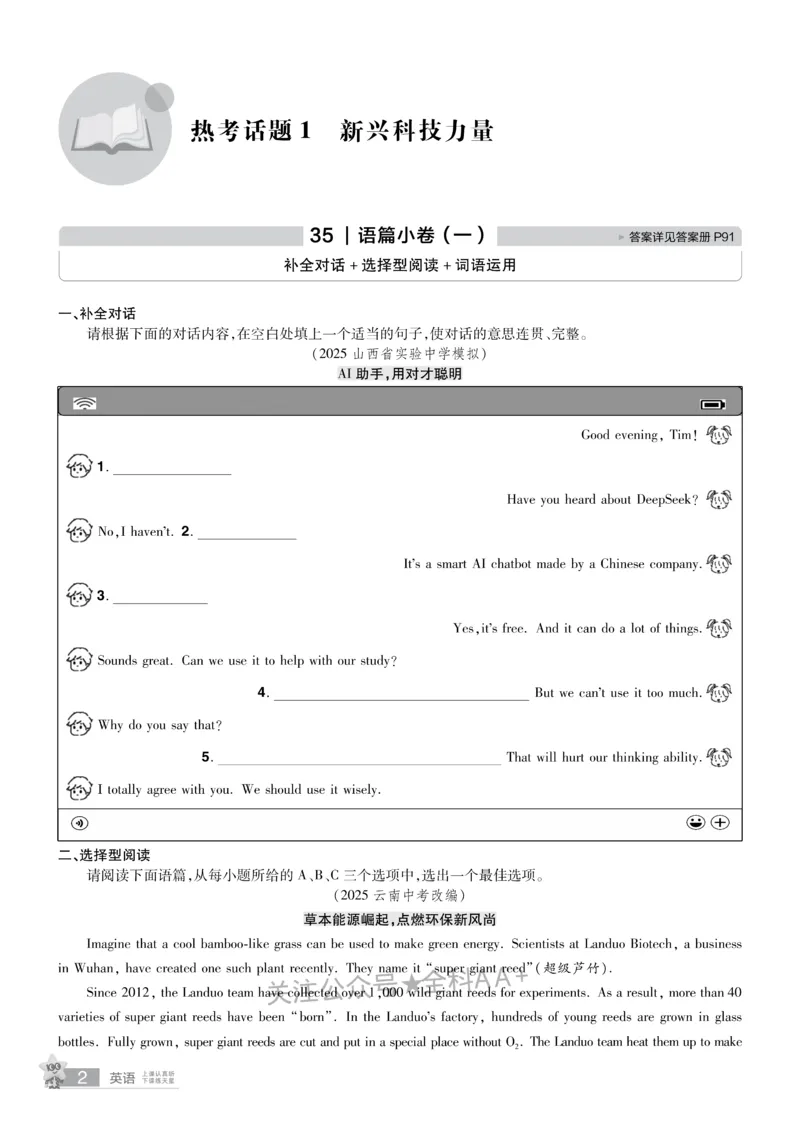 2026《中考英语45套》山西题型小卷_2026《中考》数学、英语、物理+化学安徽、河北、河南、山西、辽宁、湖北_2026《中考英语45套》全国地方版_2026《中考英语45套》山西