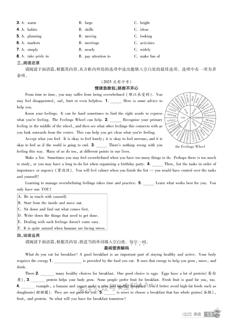 2026《中考英语45套》山西题型小卷_2026《中考》数学、英语、物理+化学安徽、河北、河南、山西、辽宁、湖北_2026《中考英语45套》全国地方版_2026《中考英语45套》山西