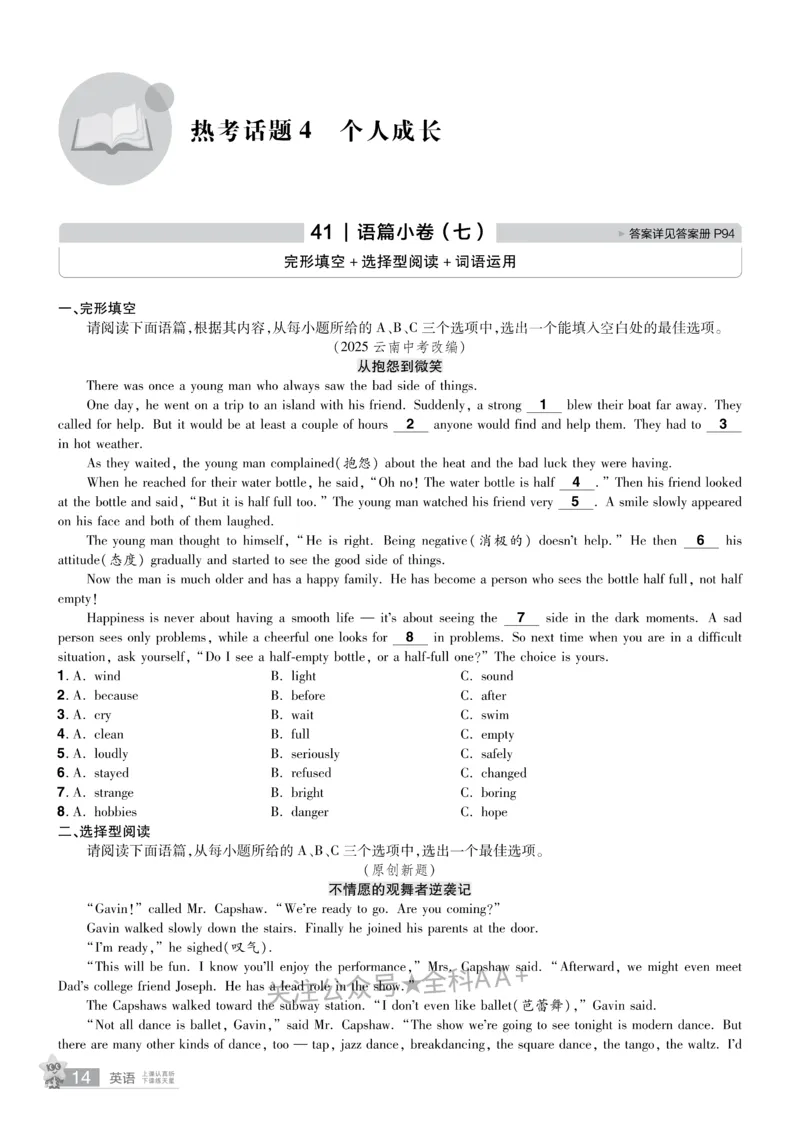 2026《中考英语45套》山西题型小卷_2026《中考》数学、英语、物理+化学安徽、河北、河南、山西、辽宁、湖北_2026《中考英语45套》全国地方版_2026《中考英语45套》山西