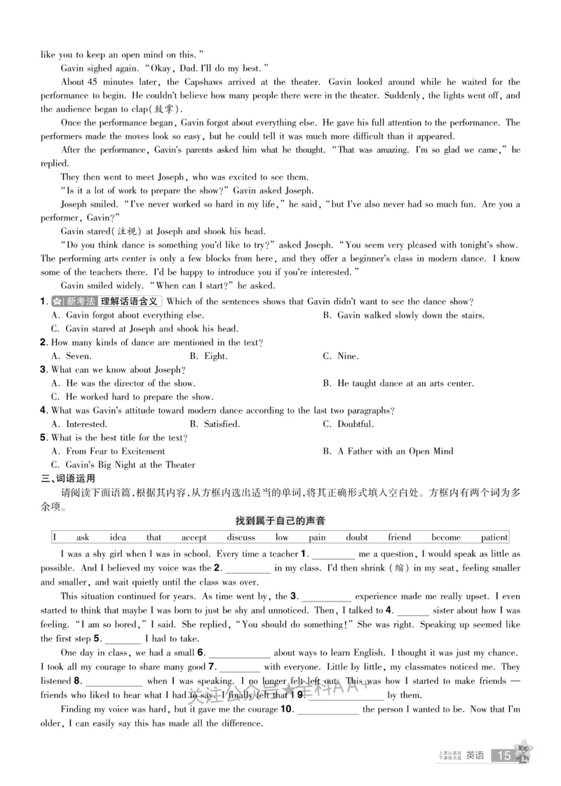 2026《中考英语45套》山西题型小卷_2026《中考》数学、英语、物理+化学安徽、河北、河南、山西、辽宁、湖北_2026《中考英语45套》全国地方版_2026《中考英语45套》山西