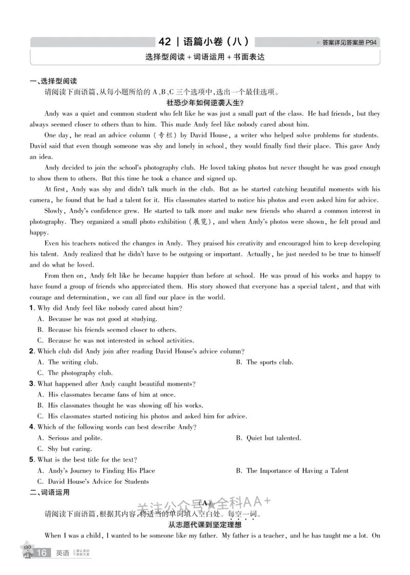 2026《中考英语45套》山西题型小卷_2026《中考》数学、英语、物理+化学安徽、河北、河南、山西、辽宁、湖北_2026《中考英语45套》全国地方版_2026《中考英语45套》山西