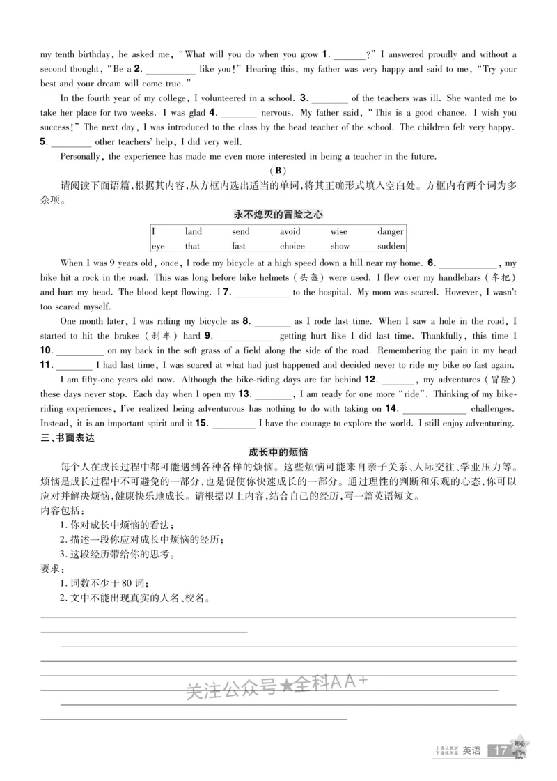 2026《中考英语45套》山西题型小卷_2026《中考》数学、英语、物理+化学安徽、河北、河南、山西、辽宁、湖北_2026《中考英语45套》全国地方版_2026《中考英语45套》山西