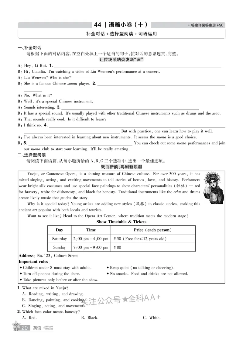 2026《中考英语45套》山西题型小卷_2026《中考》数学、英语、物理+化学安徽、河北、河南、山西、辽宁、湖北_2026《中考英语45套》全国地方版_2026《中考英语45套》山西