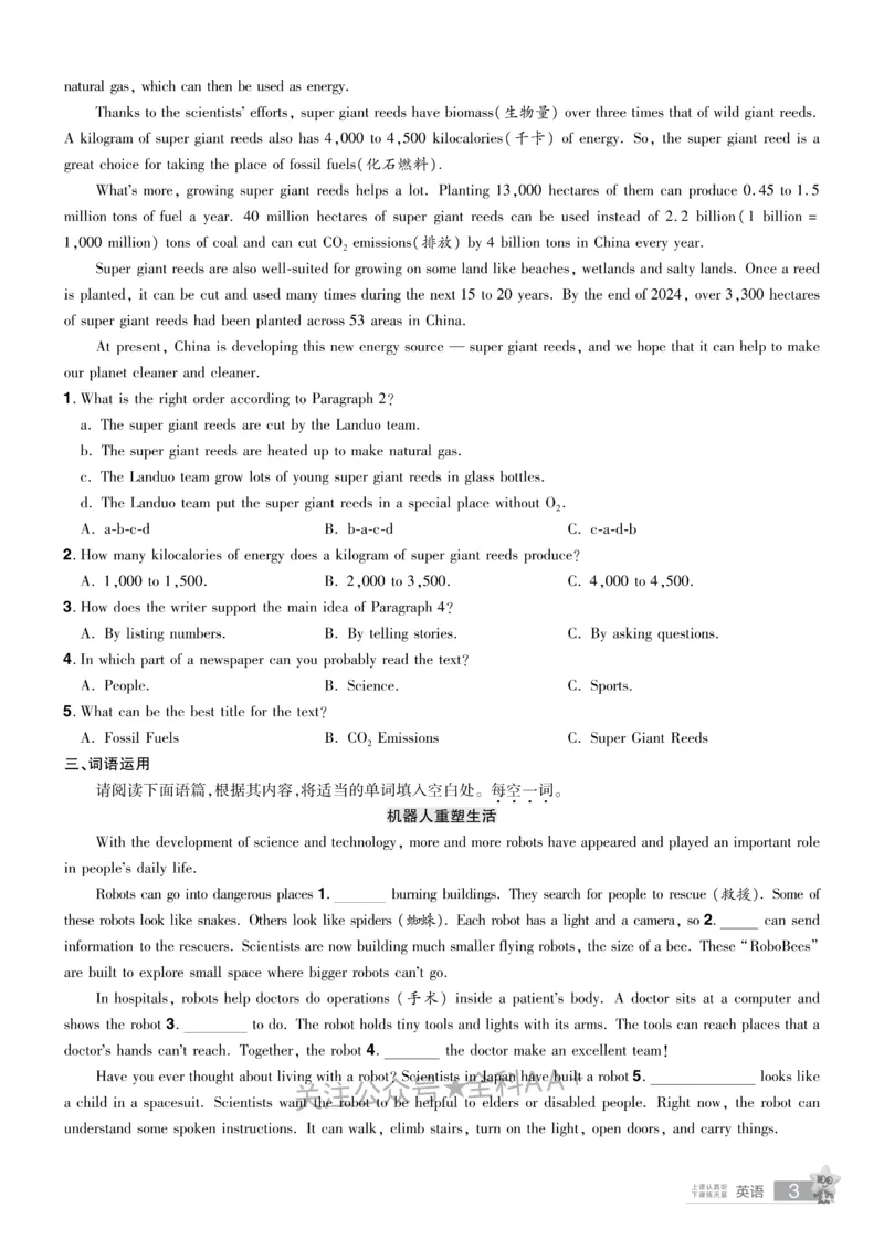 2026《中考英语45套》山西题型小卷_2026《中考》数学、英语、物理+化学安徽、河北、河南、山西、辽宁、湖北_2026《中考英语45套》全国地方版_2026《中考英语45套》山西