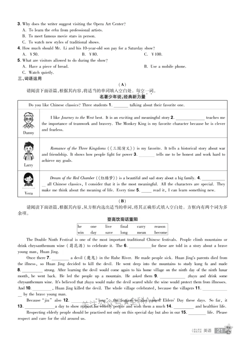 2026《中考英语45套》山西题型小卷_2026《中考》数学、英语、物理+化学安徽、河北、河南、山西、辽宁、湖北_2026《中考英语45套》全国地方版_2026《中考英语45套》山西