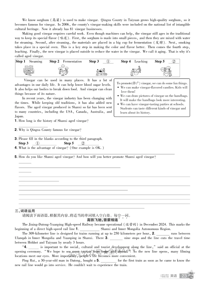 2026《中考英语45套》山西题型小卷_2026《中考》数学、英语、物理+化学安徽、河北、河南、山西、辽宁、湖北_2026《中考英语45套》全国地方版_2026《中考英语45套》山西