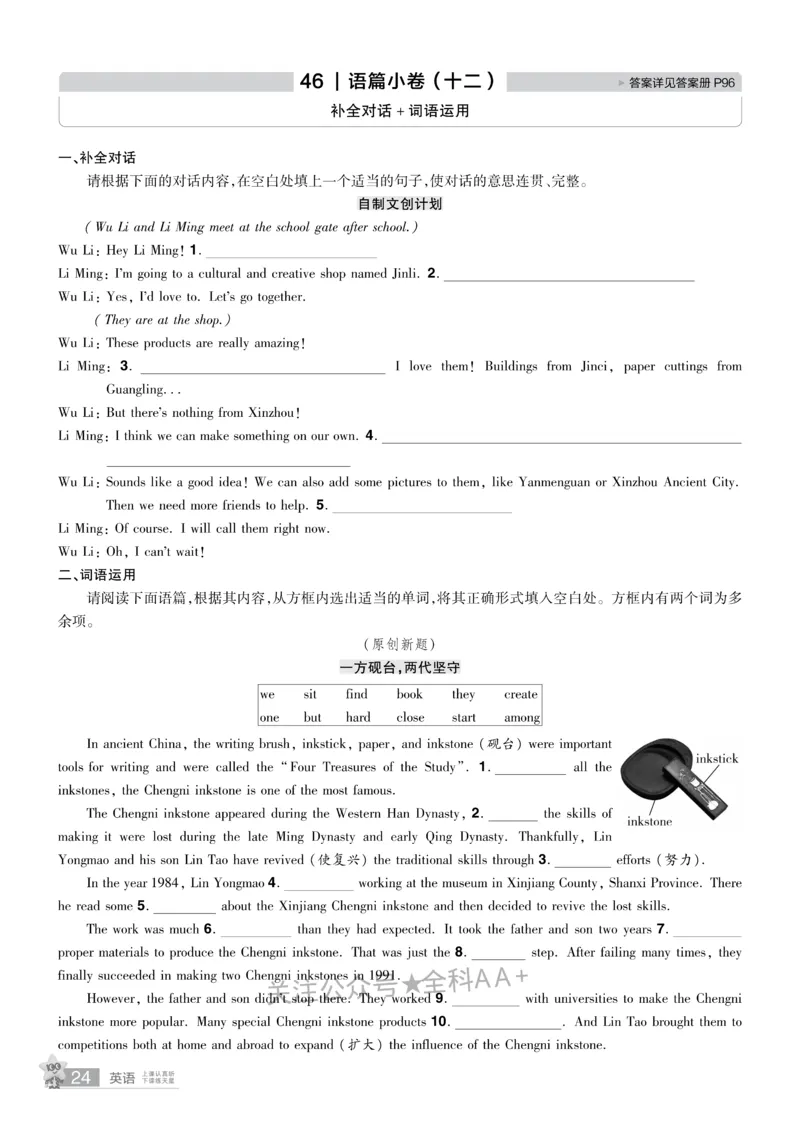 2026《中考英语45套》山西题型小卷_2026《中考》数学、英语、物理+化学安徽、河北、河南、山西、辽宁、湖北_2026《中考英语45套》全国地方版_2026《中考英语45套》山西