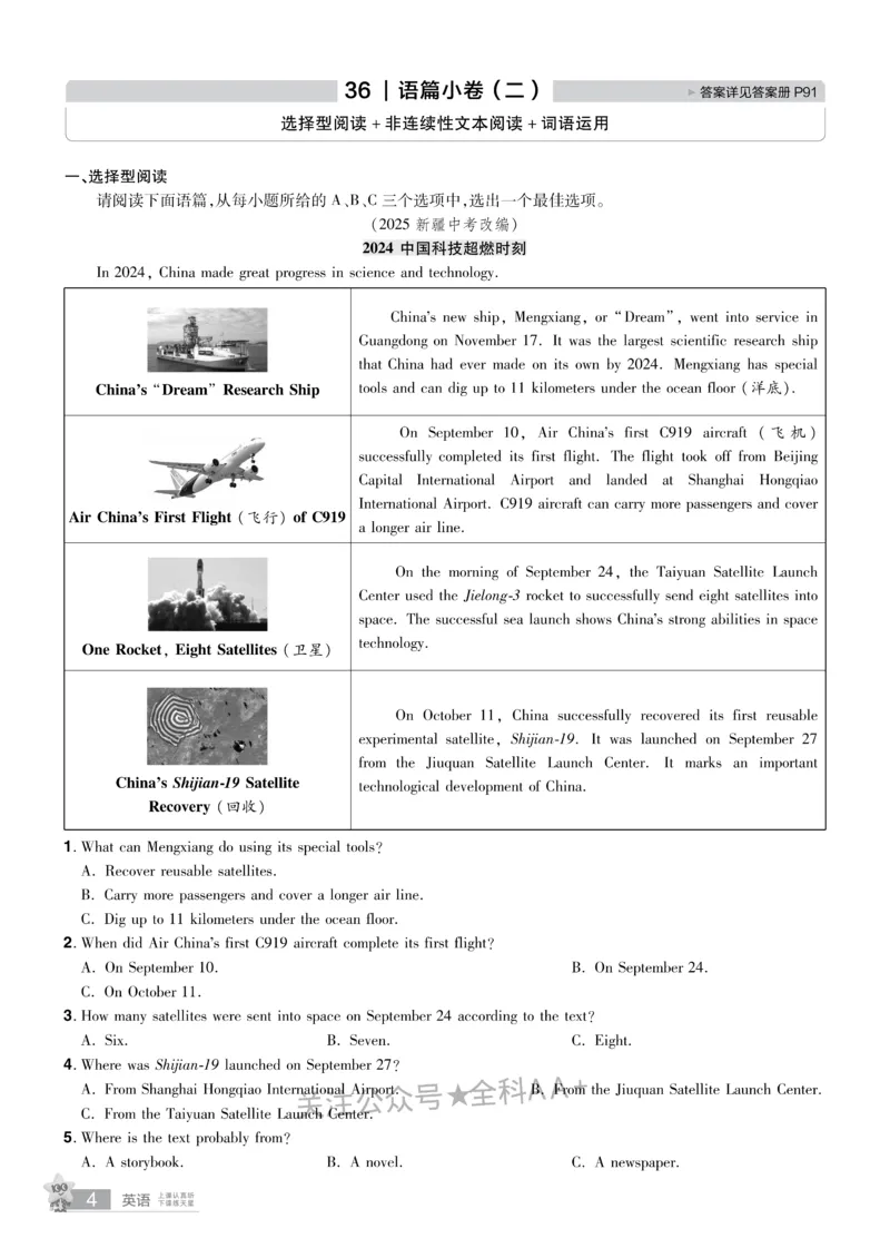 2026《中考英语45套》山西题型小卷_2026《中考》数学、英语、物理+化学安徽、河北、河南、山西、辽宁、湖北_2026《中考英语45套》全国地方版_2026《中考英语45套》山西