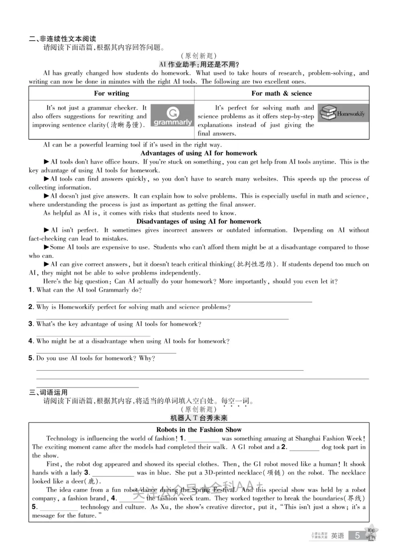 2026《中考英语45套》山西题型小卷_2026《中考》数学、英语、物理+化学安徽、河北、河南、山西、辽宁、湖北_2026《中考英语45套》全国地方版_2026《中考英语45套》山西
