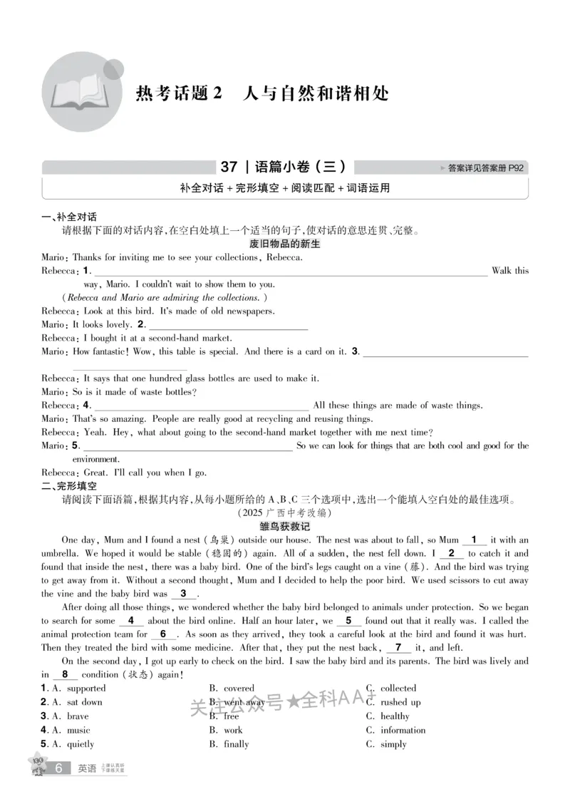 2026《中考英语45套》山西题型小卷_2026《中考》数学、英语、物理+化学安徽、河北、河南、山西、辽宁、湖北_2026《中考英语45套》全国地方版_2026《中考英语45套》山西