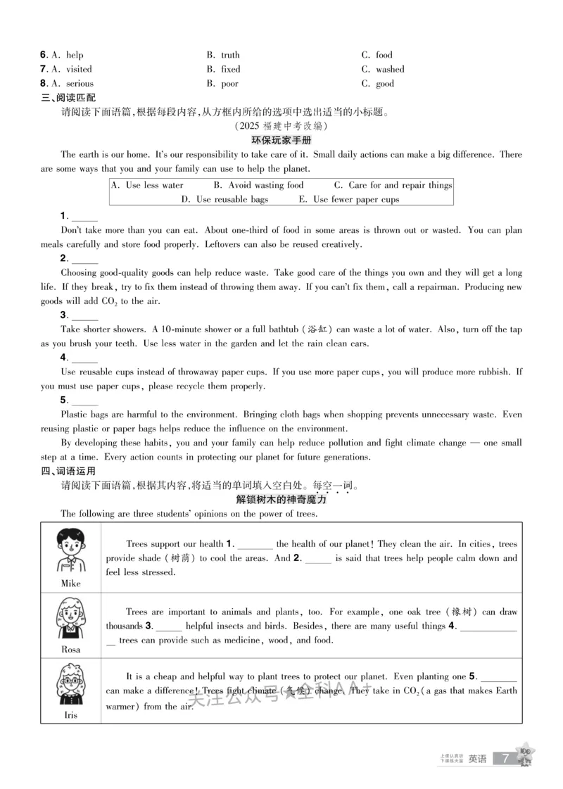 2026《中考英语45套》山西题型小卷_2026《中考》数学、英语、物理+化学安徽、河北、河南、山西、辽宁、湖北_2026《中考英语45套》全国地方版_2026《中考英语45套》山西