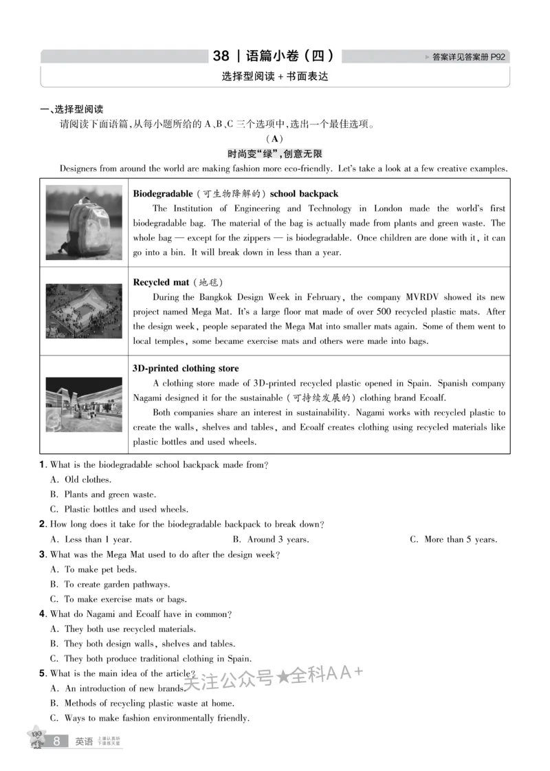 2026《中考英语45套》山西题型小卷_2026《中考》数学、英语、物理+化学安徽、河北、河南、山西、辽宁、湖北_2026《中考英语45套》全国地方版_2026《中考英语45套》山西