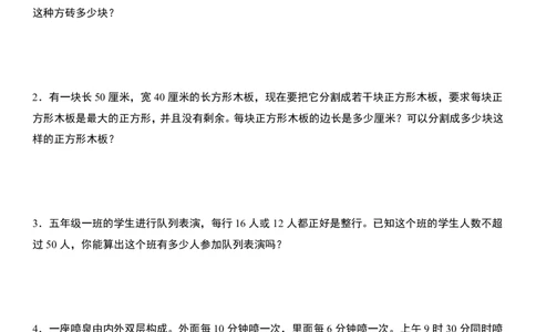 小升初数学模块综合复习259个考点（练习版）_7-2026小升初数学复习资料
