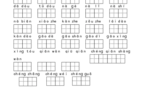 最新部编版一年级语文下册第四单元看拼音写词语_一年级语文下册（统编版）_老课标资料_一下语文含教学视频_第一套_009-试题试卷word版可下载打印_第四单元