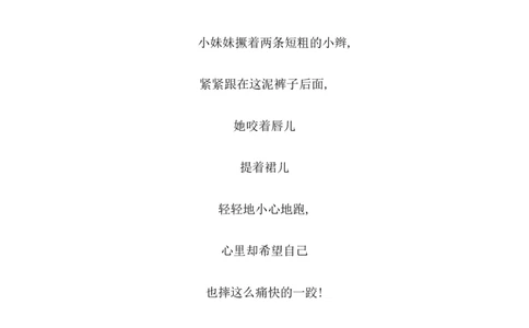 第六单元提升练习二_一年级语文下册（统编版）_老课标资料_一年级下册全套课件资料_6.第六单元_单元复习_第六单元提升练习