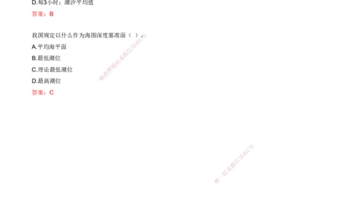 04.04-第1篇-第1章-1.1.1-水文及其对施工的影响（四）_2026年一级建造师_2026年一建港航_2025年一建港航SVIP_02-基础精讲✿高端面授✿深度强化_10-港航《天一精讲班》皮丹丹KL_讲义