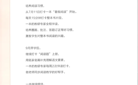 2025秋一本课后小练习数学1上RJ_25秋小学语数英习题试卷_数学_人教版_2025秋一本课后小练习1-6数学人教版