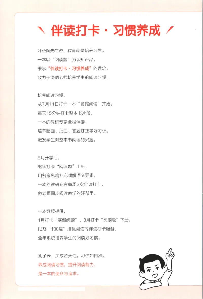 2025秋一本课后小练习数学1上RJ_25秋小学语数英习题试卷_数学_人教版_2025秋一本课后小练习1-6数学人教版