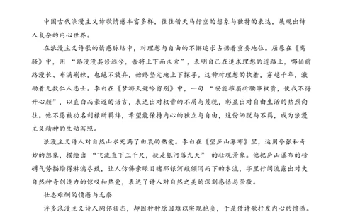 专题11浪漫主义考点二情感体会古诗词阅读赏析专项训练（学生版）_一年级语文下册（统编版）_古诗词_2025年春季温暖升级版