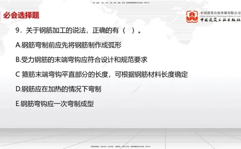 2025一建《市政》必会100题直播课02节_2026年一级建造师_2026年一建市政_2025年一建市政SVIP_03-习题精析✿实战特训✿模考通关_17-市政《必会百题直播》韩放JGS_讲义