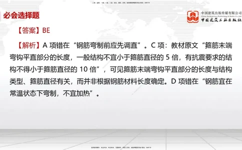 2025一建《市政》必会100题直播课02节_2026年一级建造师_2026年一建市政_2025年一建市政SVIP_03-习题精析✿实战特训✿模考通关_17-市政《必会百题直播》韩放JGS_讲义