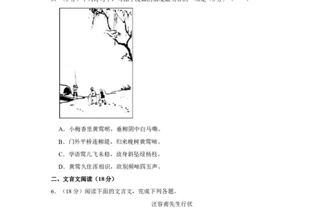 2017年高考语文试卷（江苏）（空白卷）_语文历年高考真题_新&middot;Word版2008-2025&middot;高考语文真题_语文（按年份分类）2008-2025_2017&middot;语文高考真题