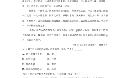2017年高考语文试卷（江苏）（空白卷）_语文历年高考真题_新&middot;Word版2008-2025&middot;高考语文真题_语文（按年份分类）2008-2025_2017&middot;语文高考真题