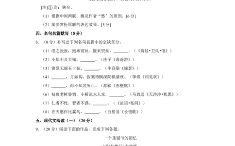2017年高考语文试卷（江苏）（空白卷）_语文历年高考真题_新&middot;Word版2008-2025&middot;高考语文真题_语文（按年份分类）2008-2025_2017&middot;语文高考真题
