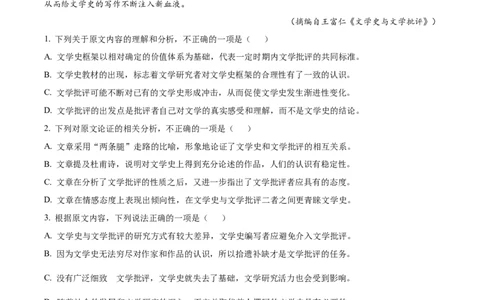 2023年高考语文试卷（全国乙卷）（空白卷）_语文历年高考真题_新&middot;Word版2008-2025&middot;高考语文真题_语文（按省份分类）2008-2025_2008-2025&middot;（陕西）语文高考真题