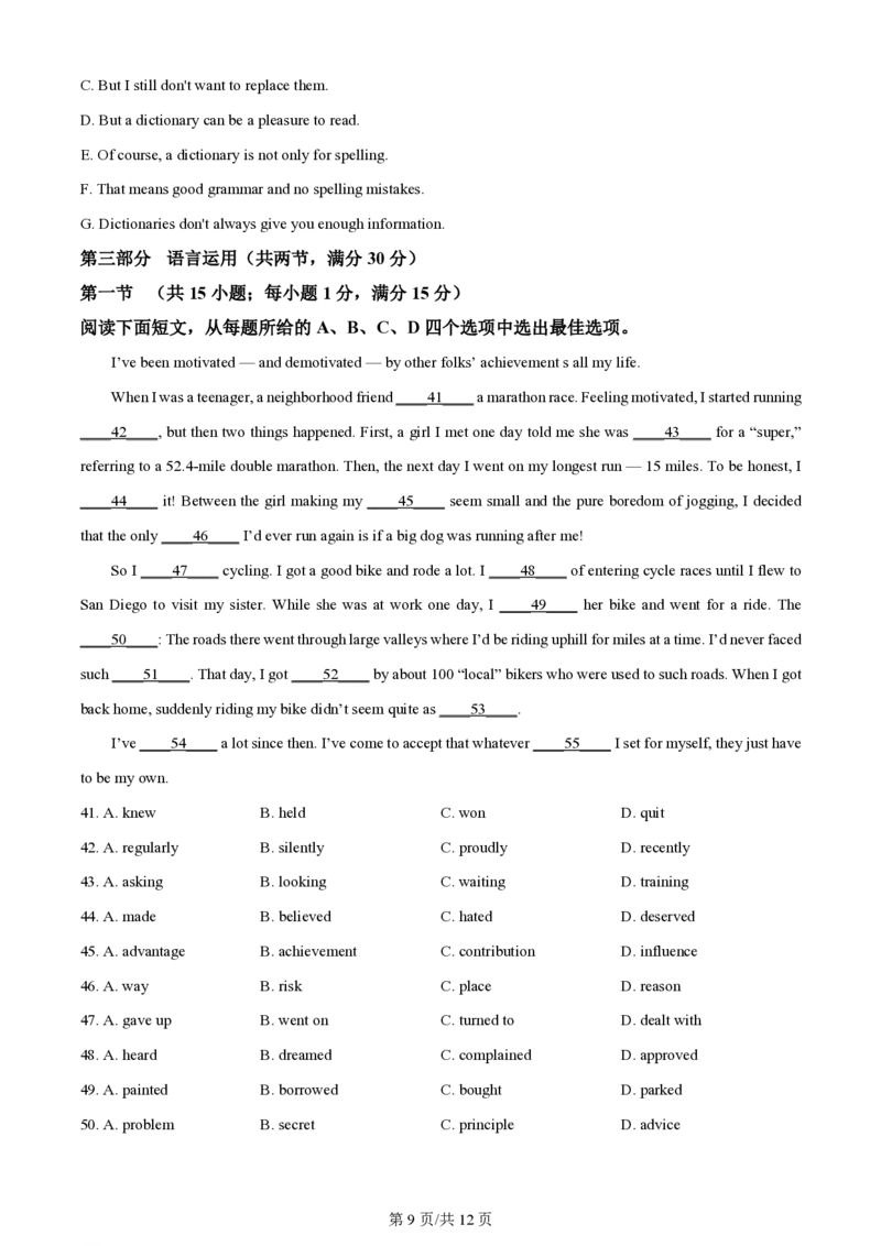 2024年高考英语试卷（新课标Ⅰ卷）（空白卷）_英语历年高考真题_新&middot;PDF版2008-2025&middot;高考英语真题_英语（按年份分类）2008-2025_2024&middot;高考英语真题